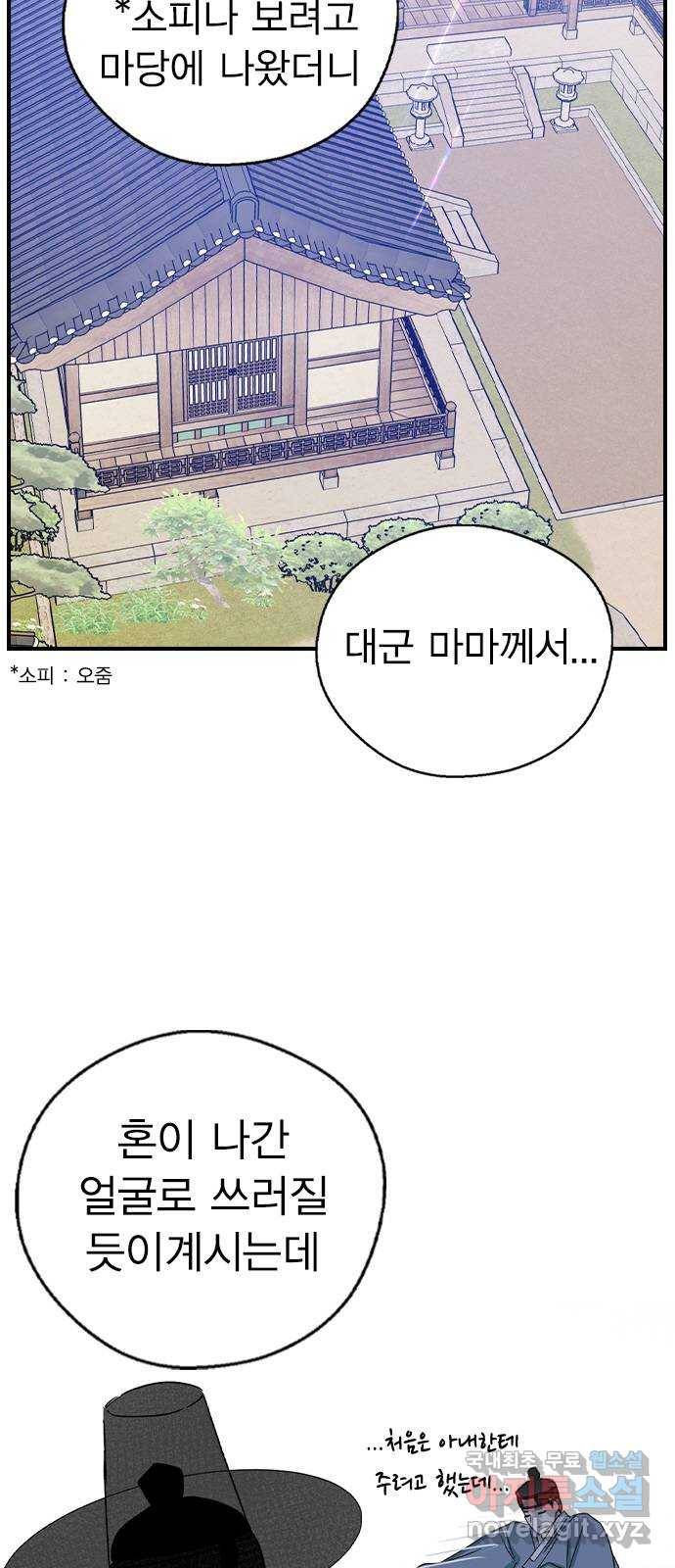 전생연분 28화 17