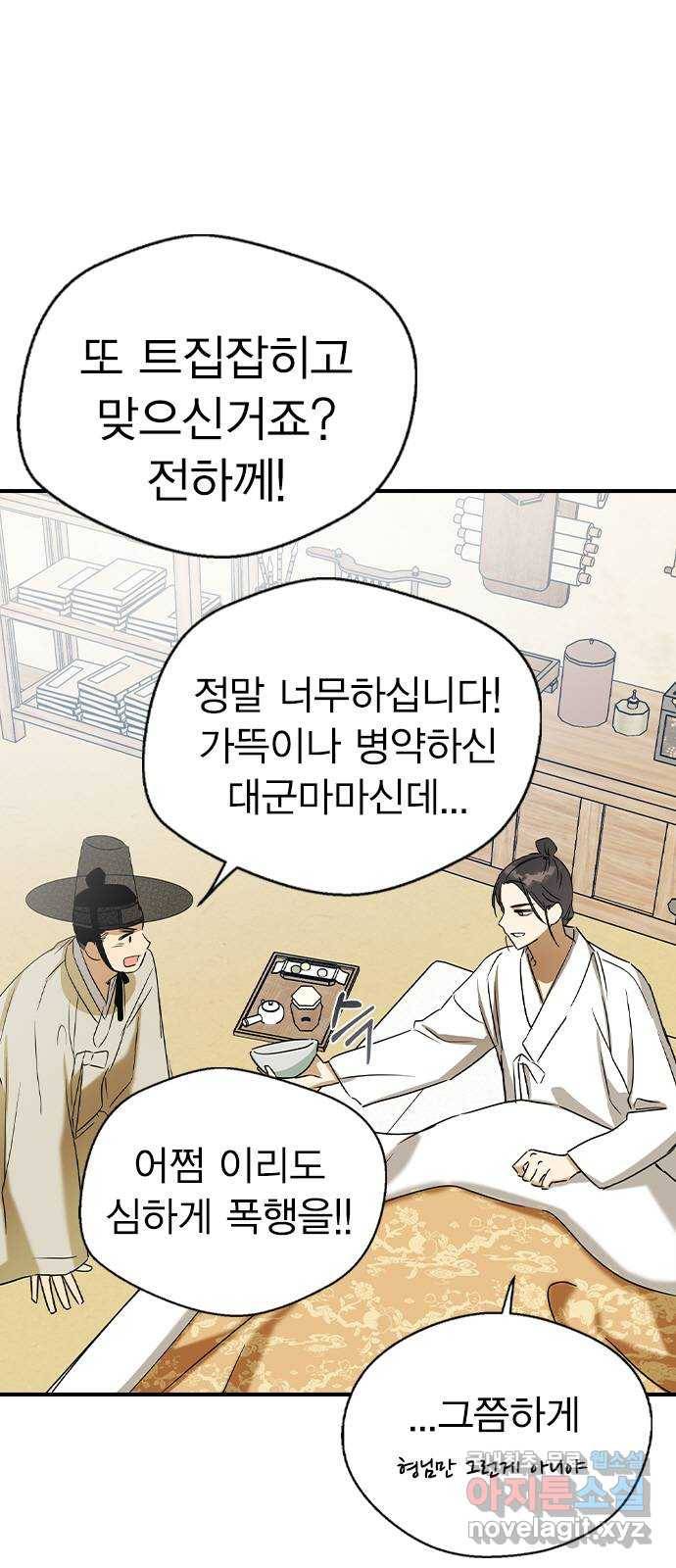 전생연분 28화 20