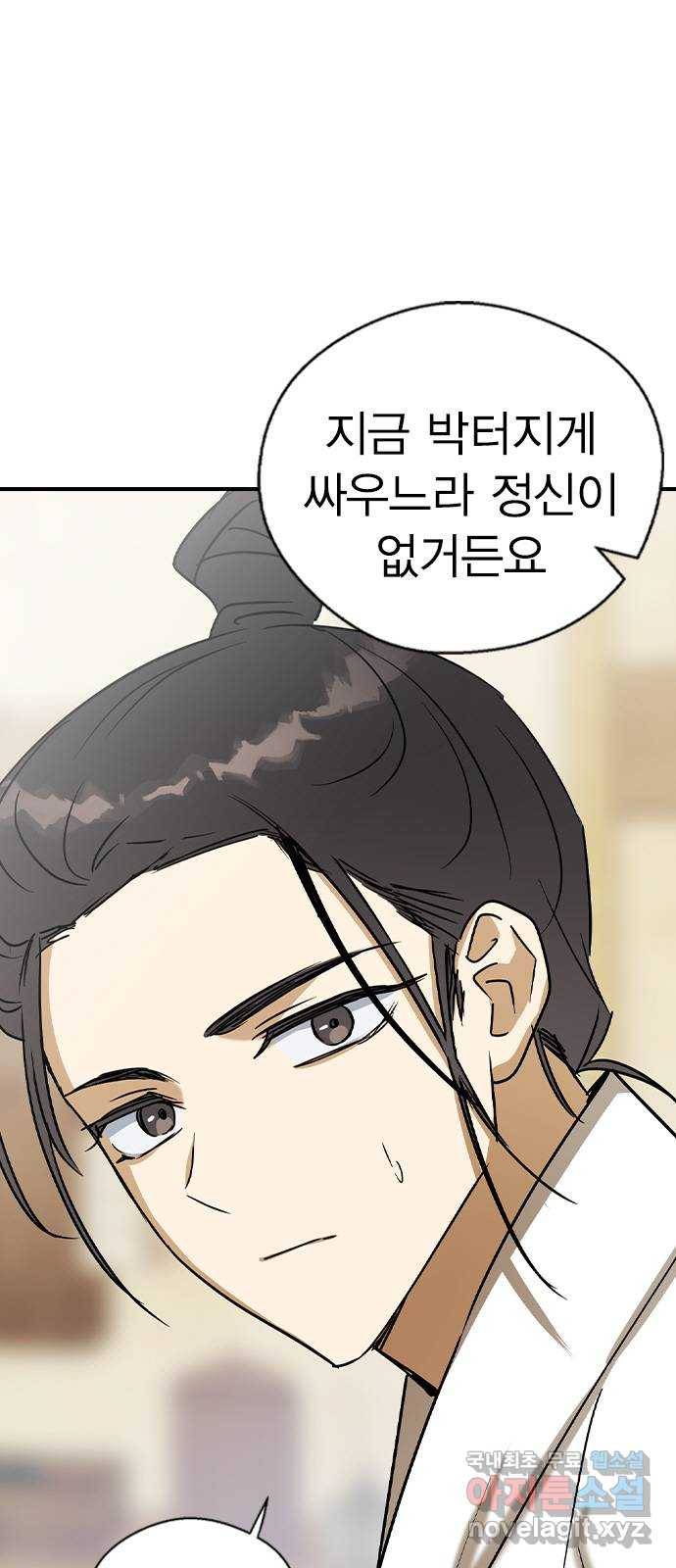 전생연분 28화 22