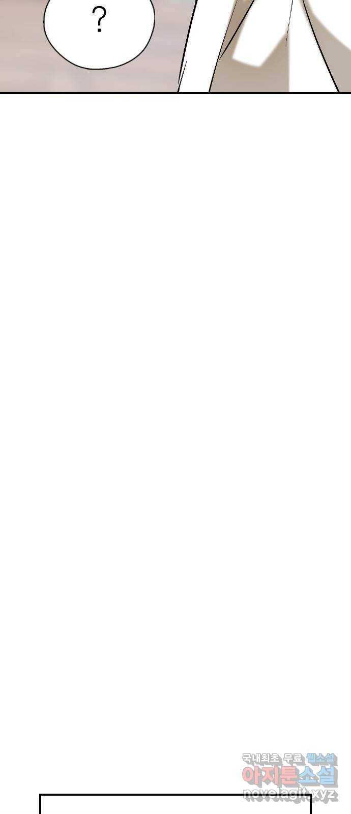 전생연분 28화 23