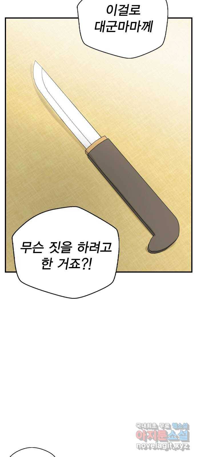 전생연분 28화 25