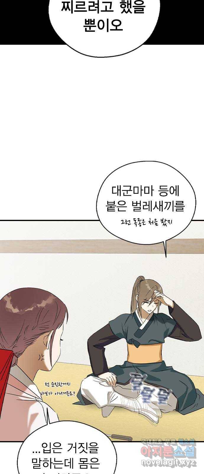 전생연분 28화 27