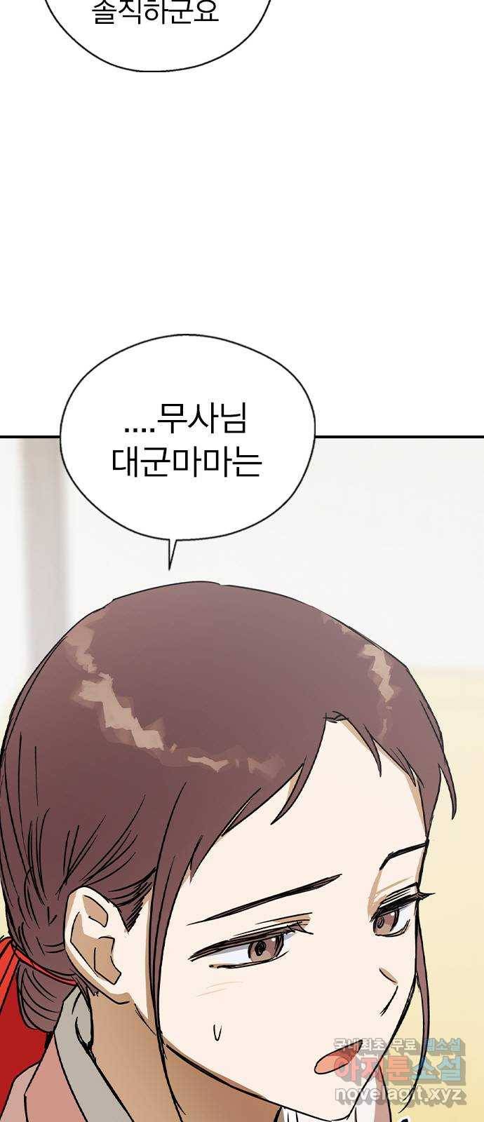 전생연분 28화 28