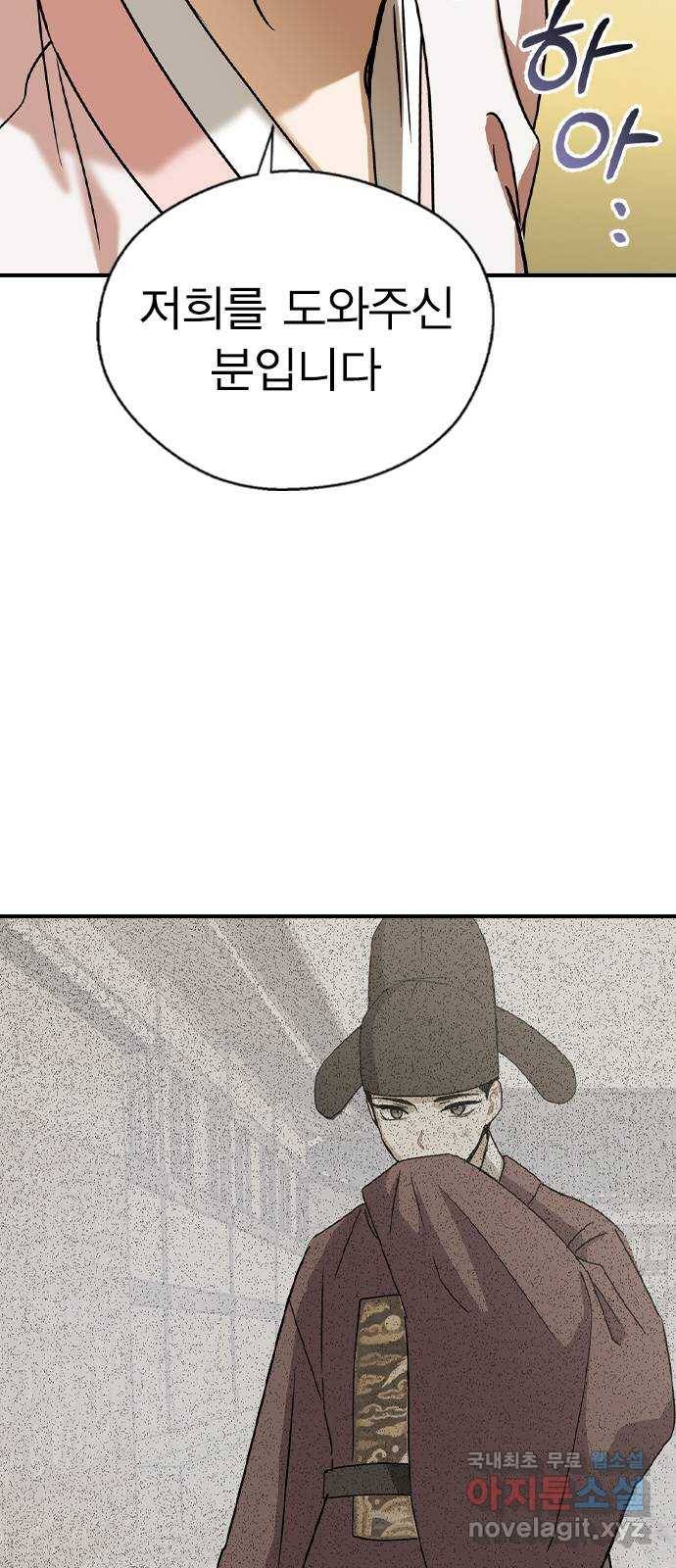 전생연분 28화 29