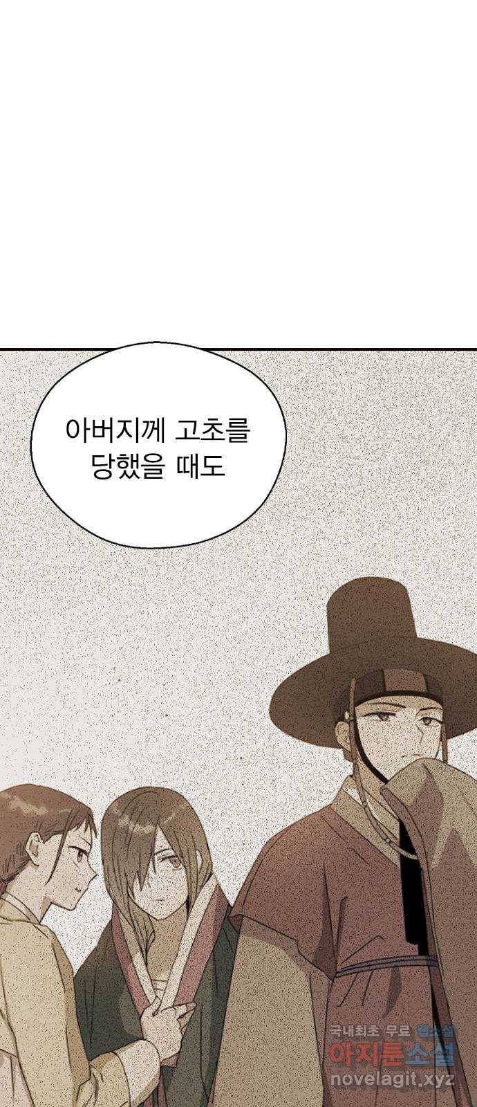 전생연분 28화 31