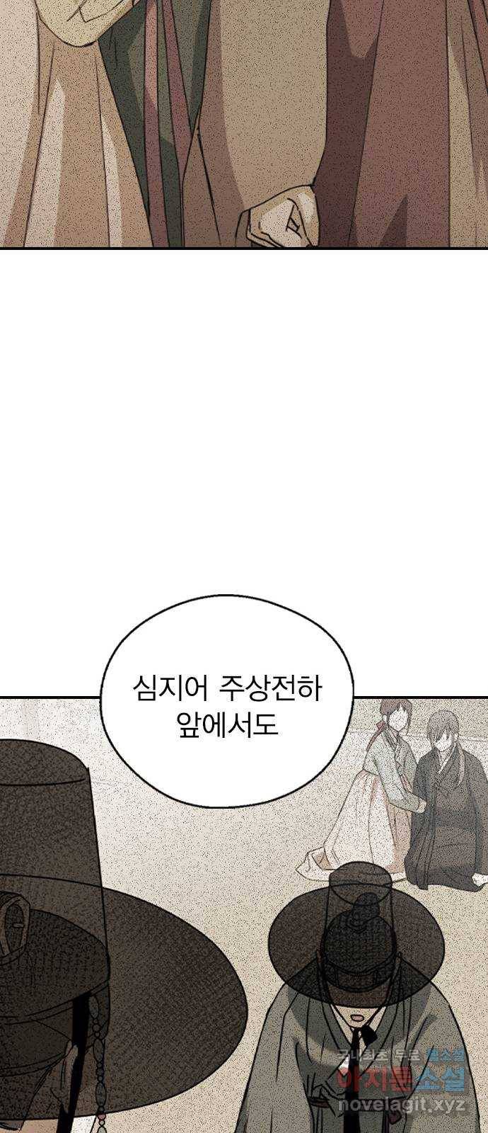 전생연분 28화 32
