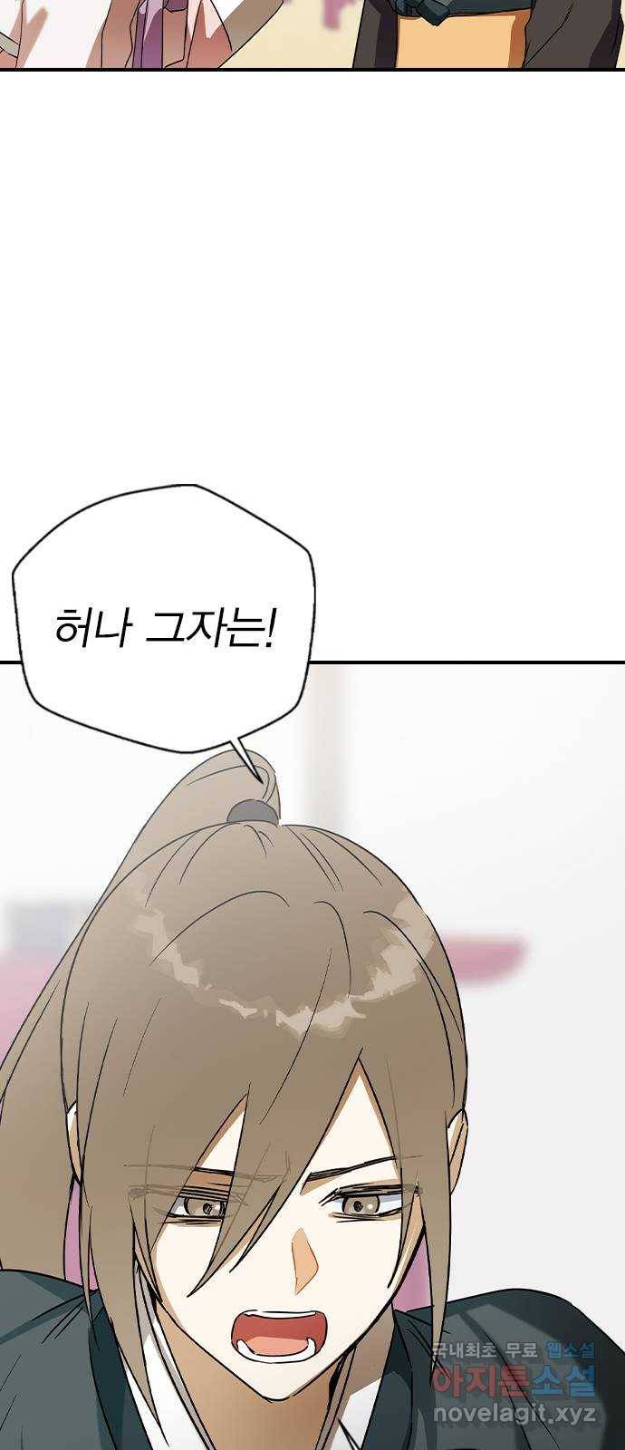 전생연분 28화 34