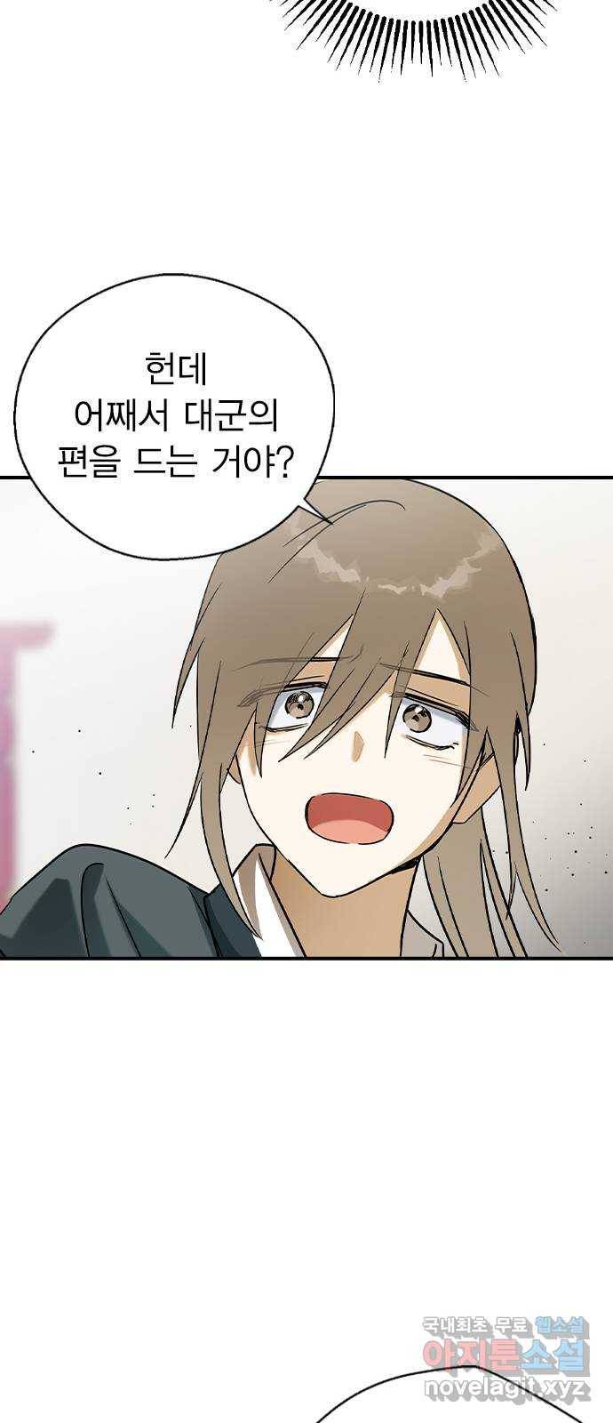 전생연분 28화 36