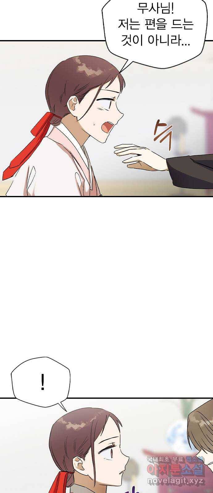 전생연분 28화 37