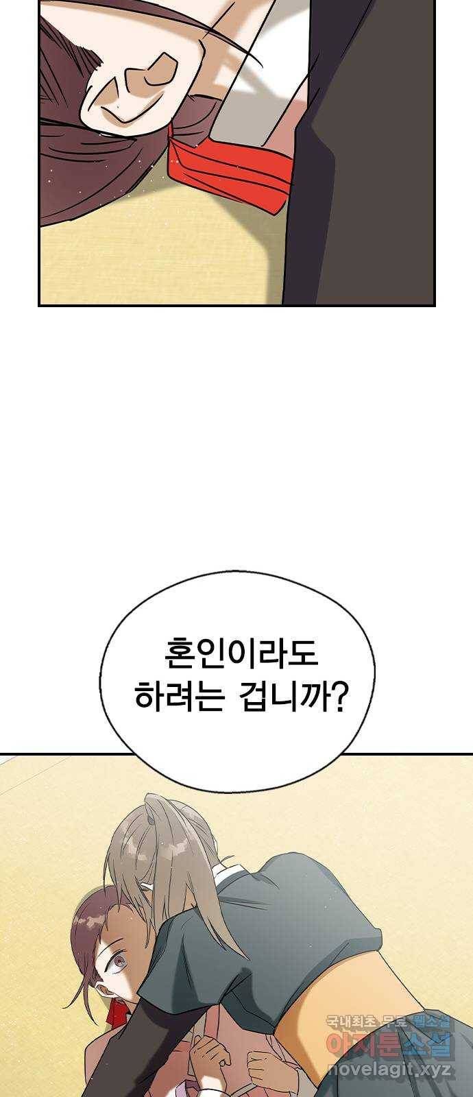전생연분 28화 40