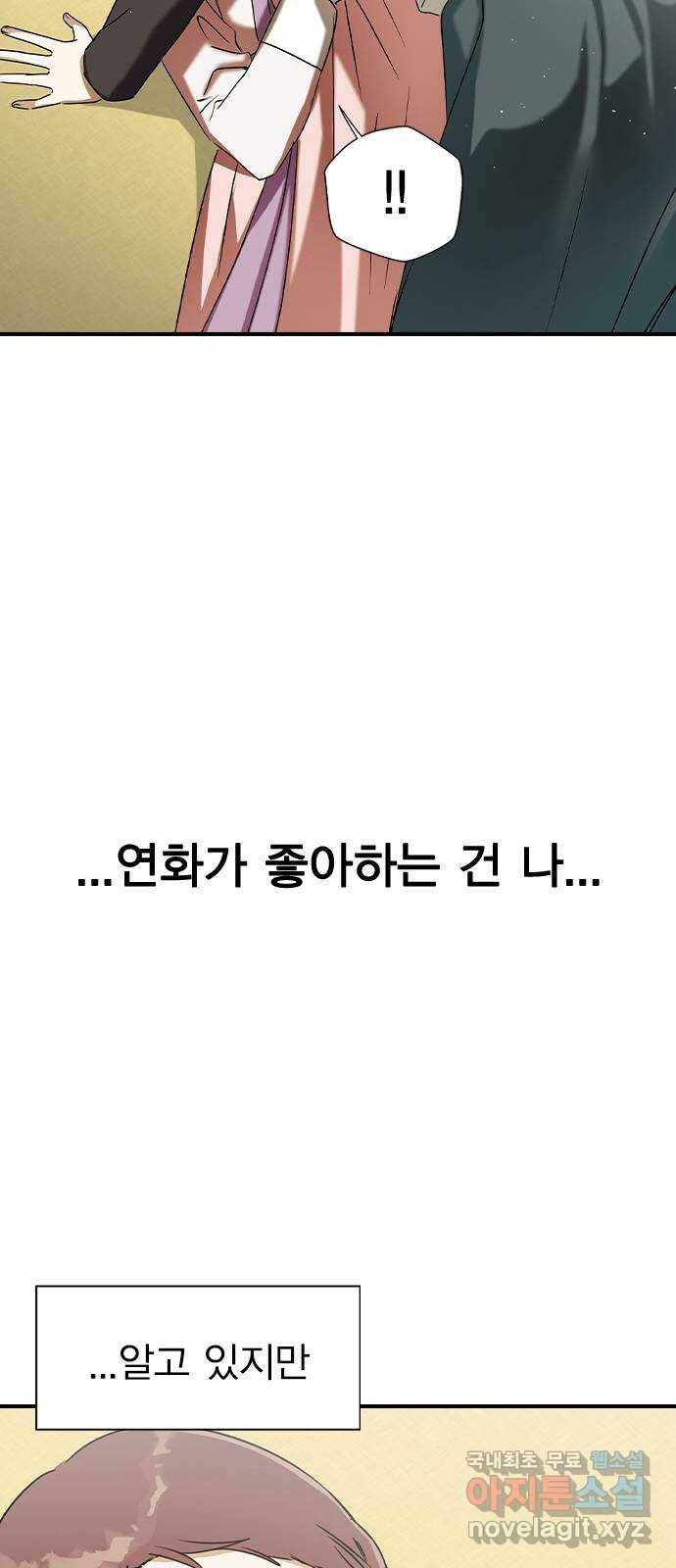 전생연분 28화 41