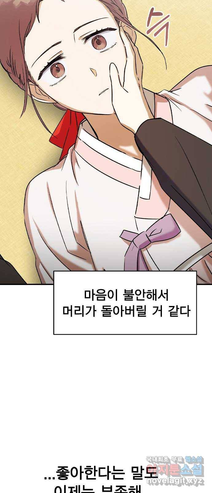 전생연분 28화 42