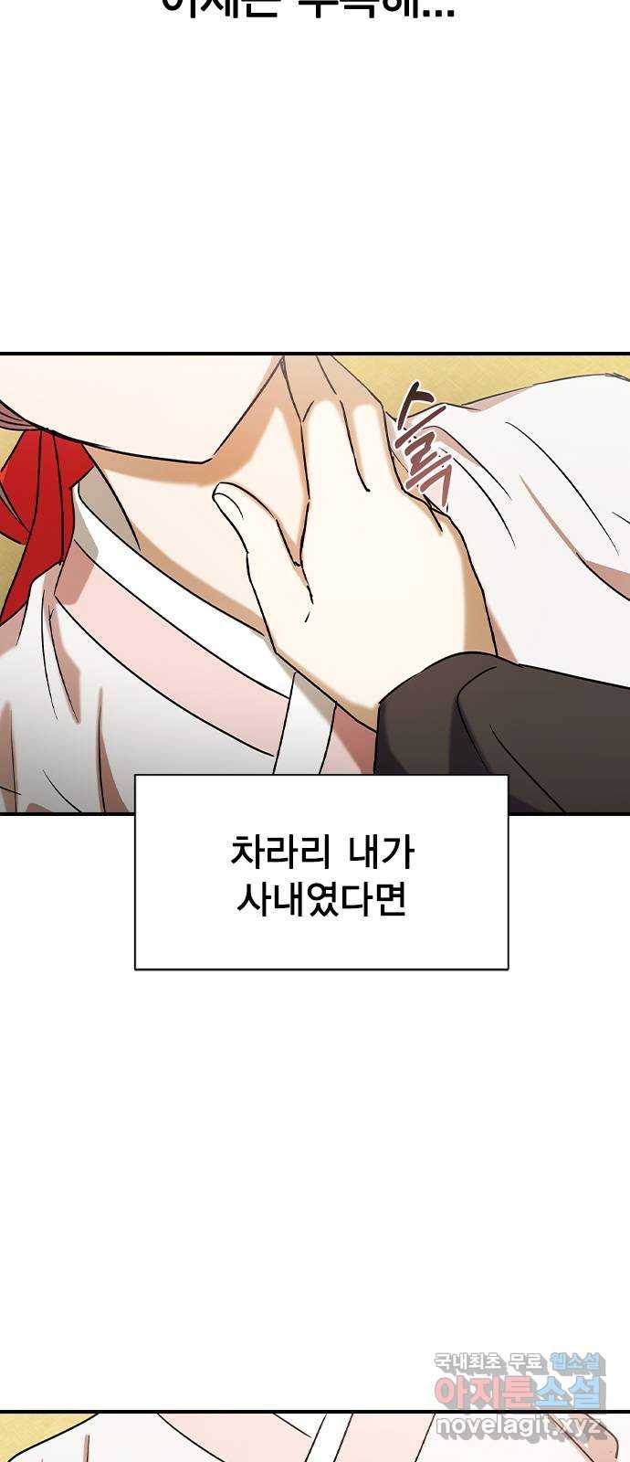 전생연분 28화 43