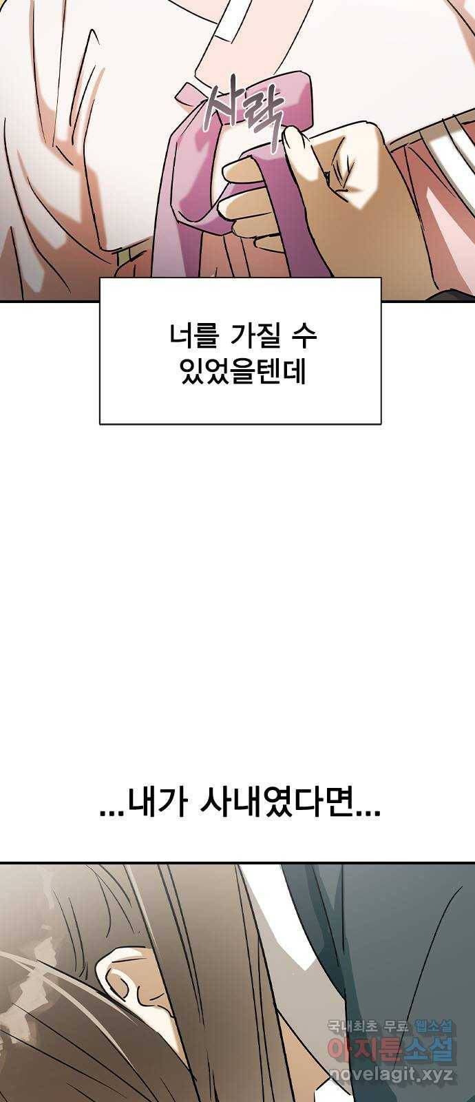전생연분 28화 44