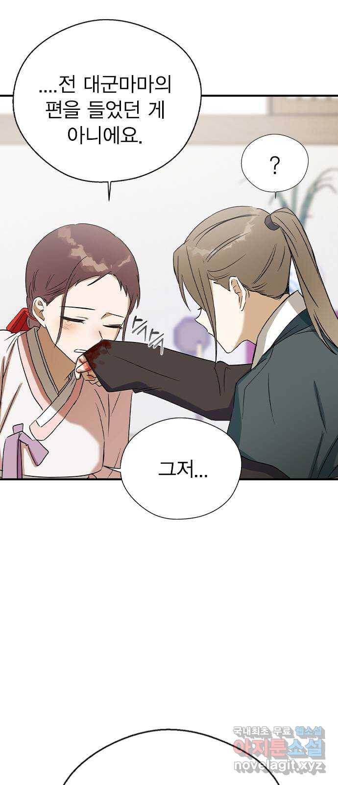전생연분 28화 48