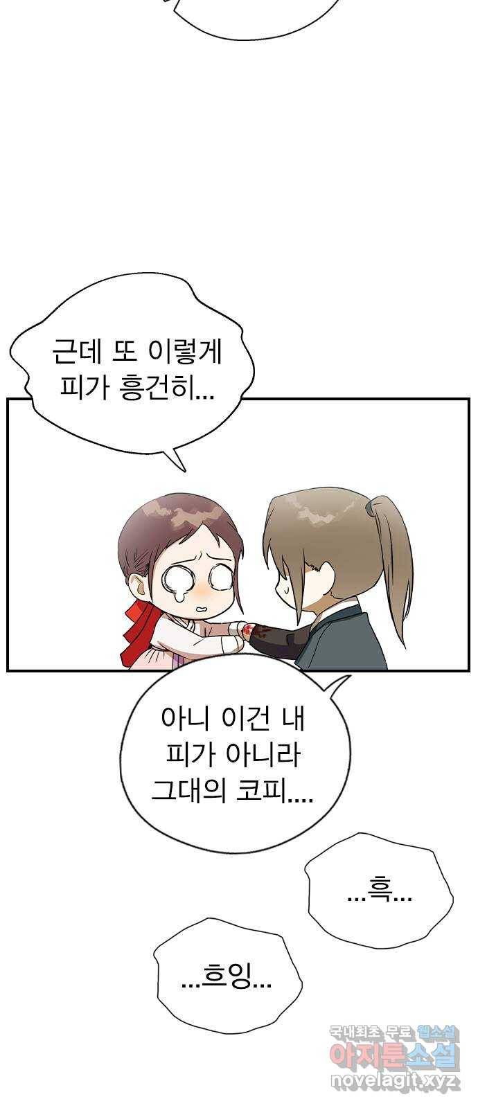 전생연분 28화 50