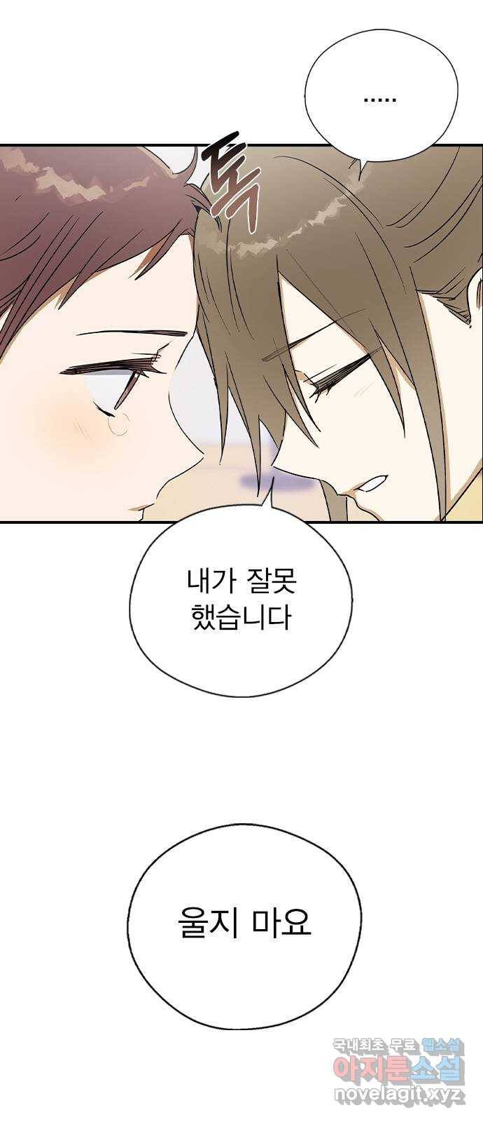 전생연분 28화 51