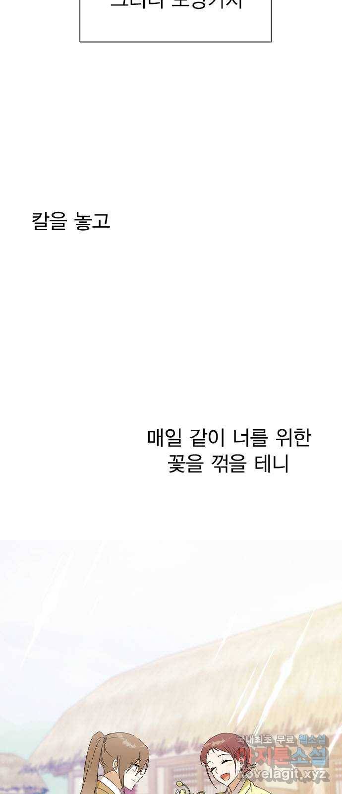 전생연분 28화 53
