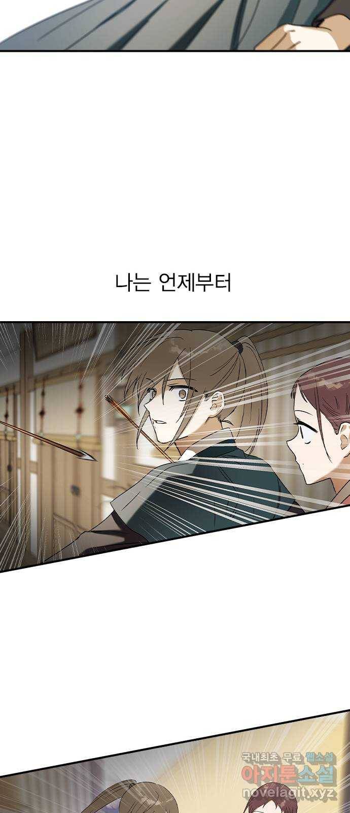 전생연분 28화 58