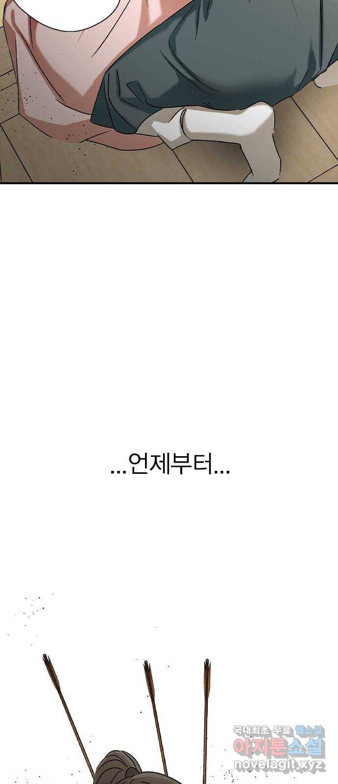 전생연분 28화 60