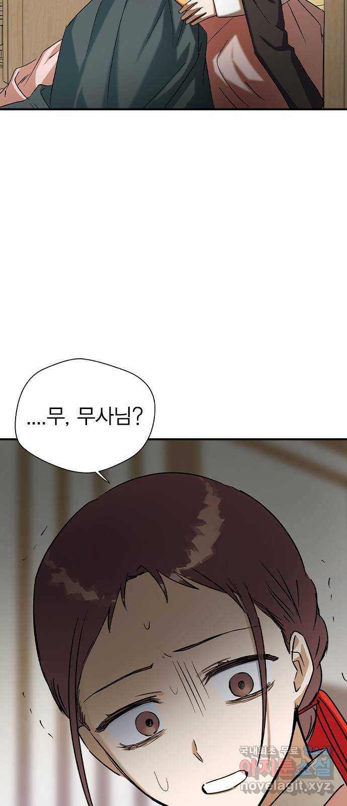전생연분 28화 62