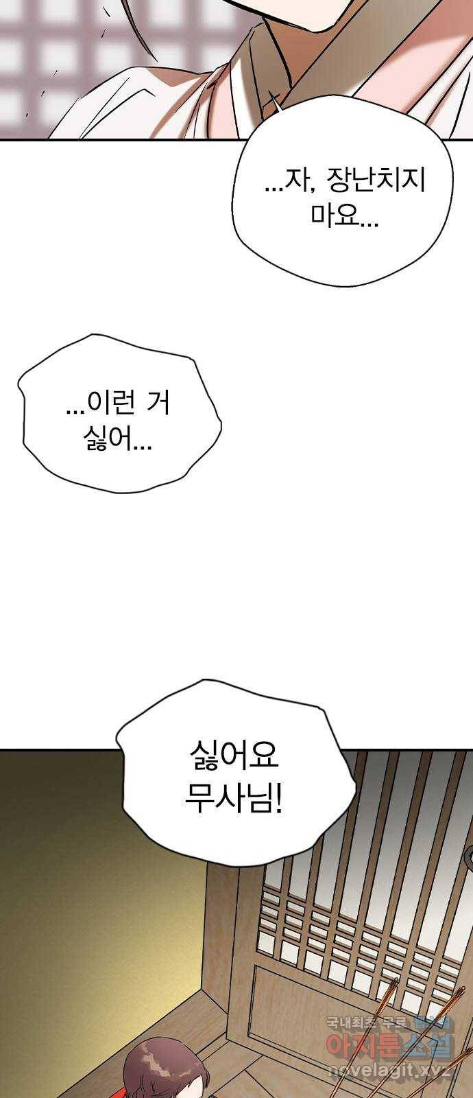 전생연분 28화 63