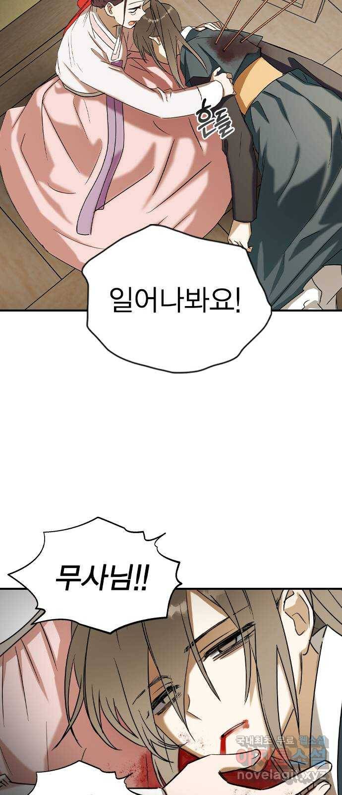 전생연분 28화 64