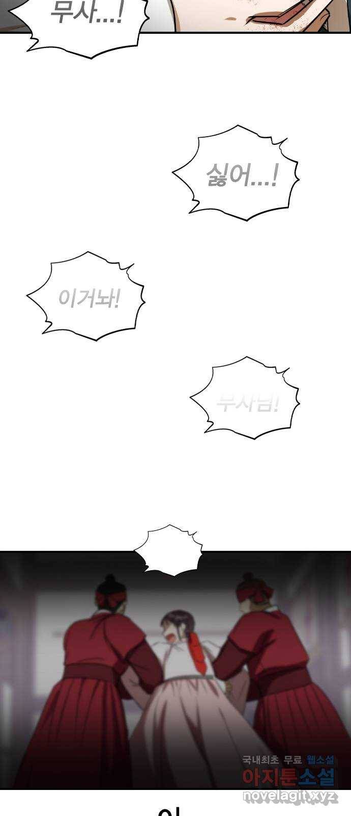 전생연분 28화 65