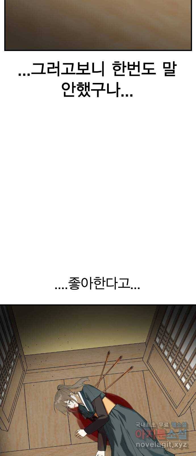 전생연분 28화 67