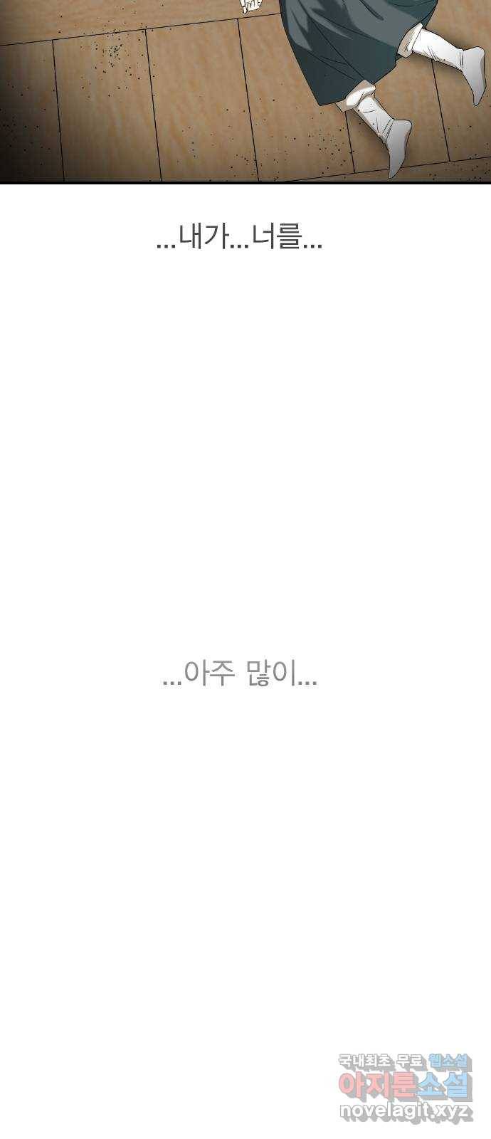 전생연분 28화 68
