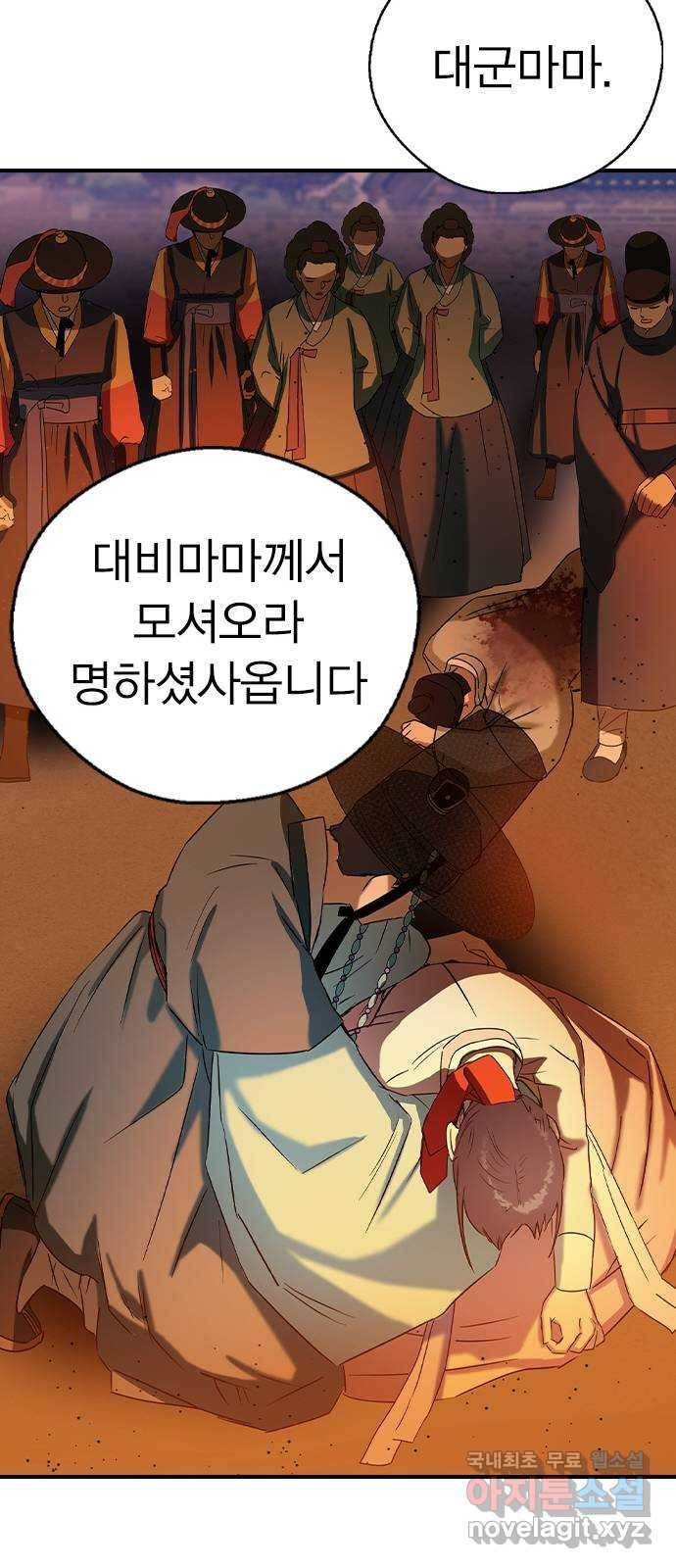전생연분 28화 73