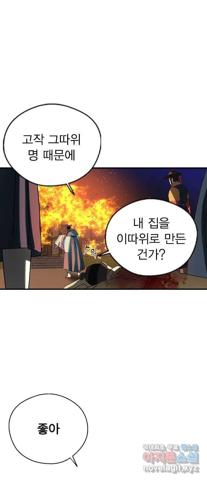전생연분 28화 74