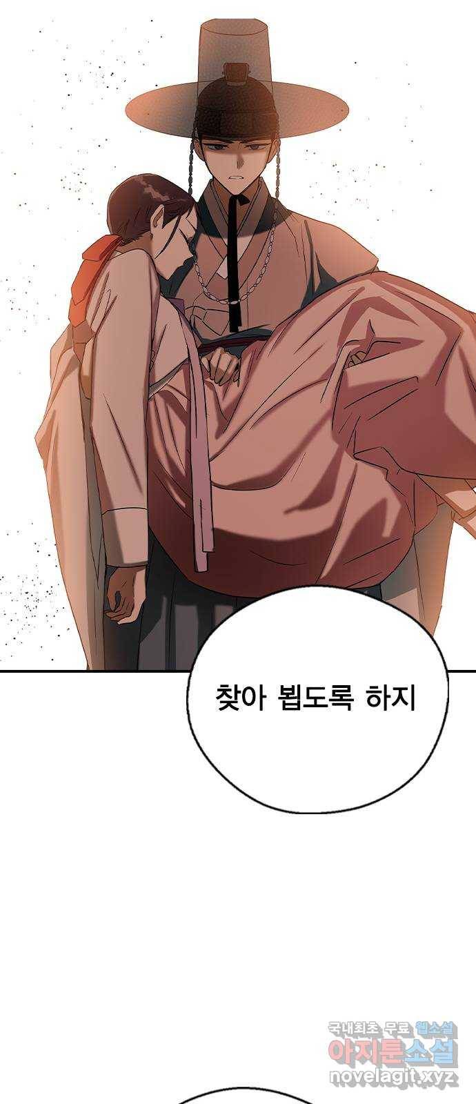 전생연분 28화 75