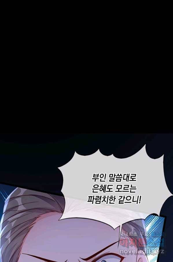 악마가 속삭일 때 18화 6