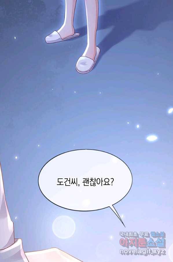 악마가 속삭일 때 18화 12