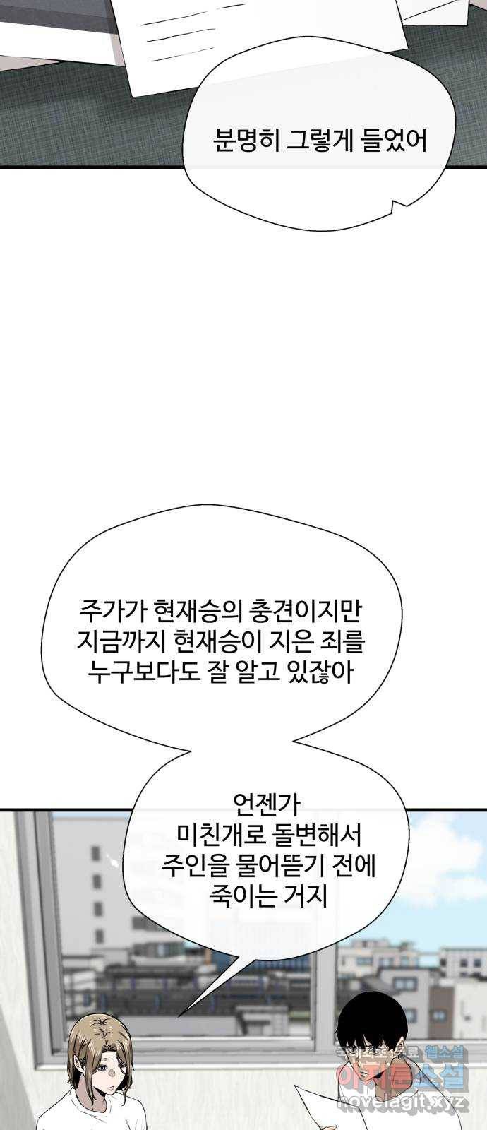 주욱 같은 하루 49화 2
