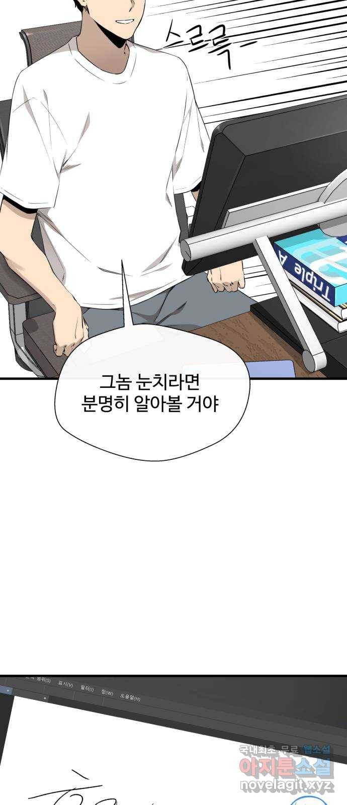 주욱 같은 하루 49화 6
