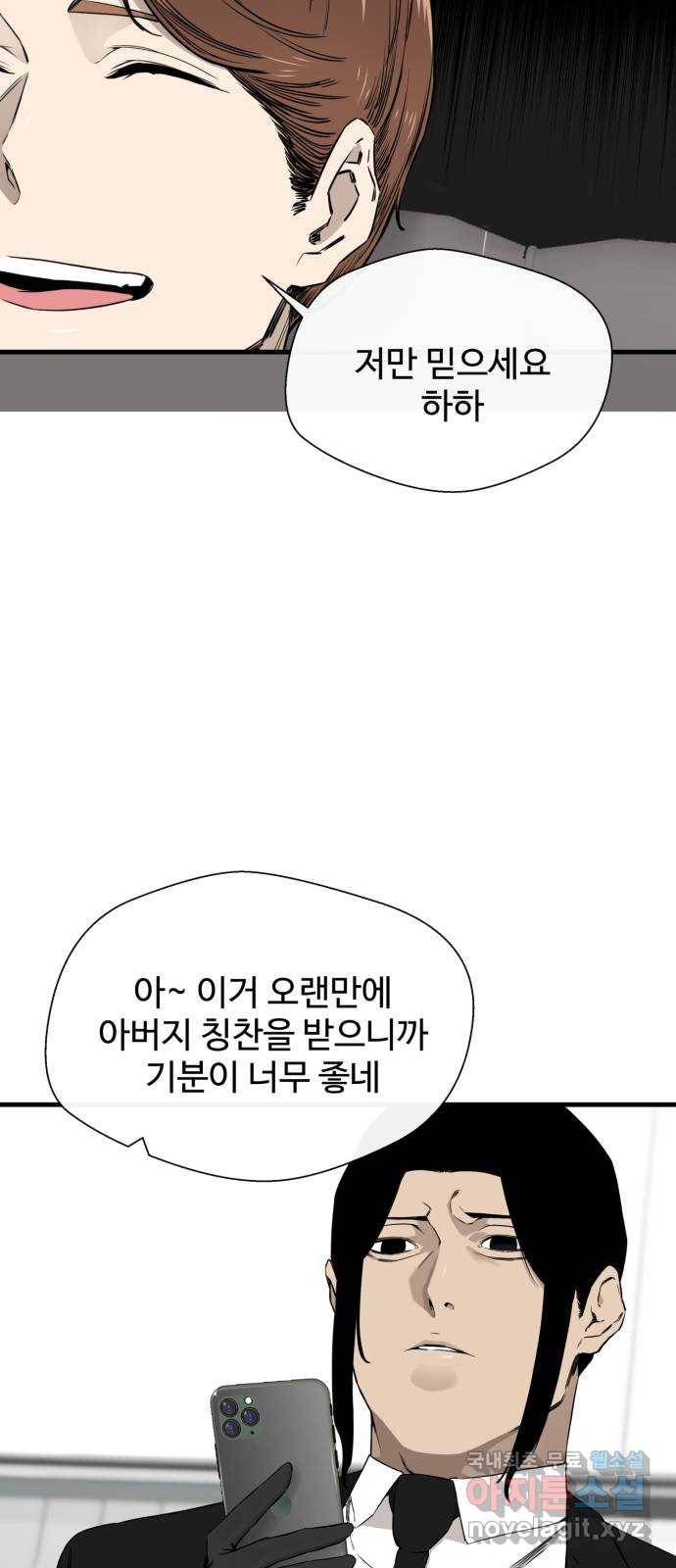 주욱 같은 하루 49화 11