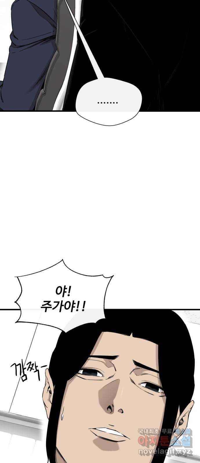 주욱 같은 하루 49화 13