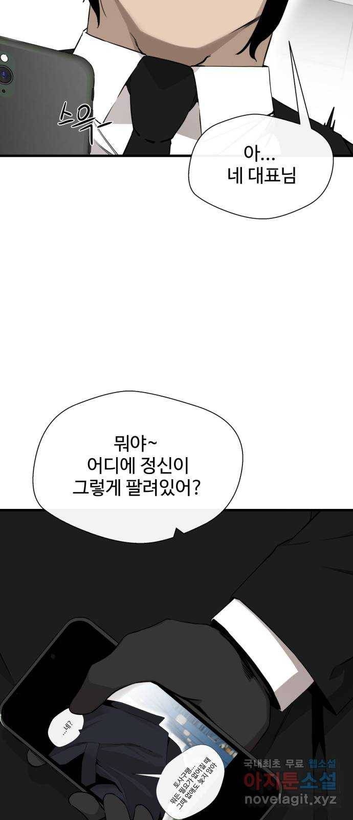 주욱 같은 하루 49화 14