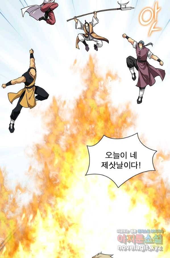 천신회귀 88화 14