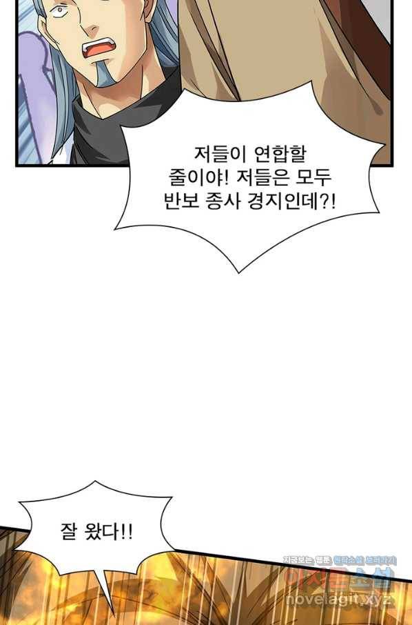 천신회귀 88화 17