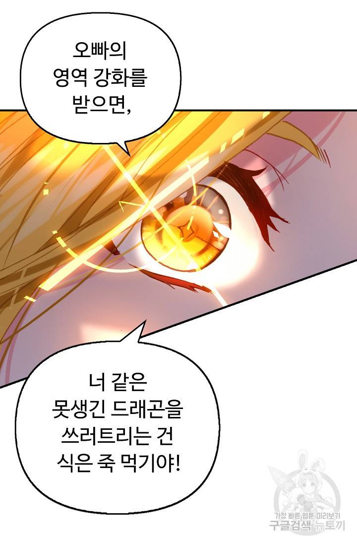 신인왕좌 230화 3