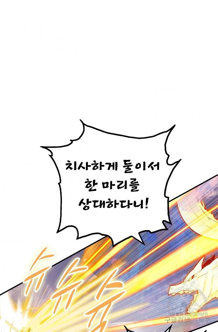 신인왕좌 230화 4