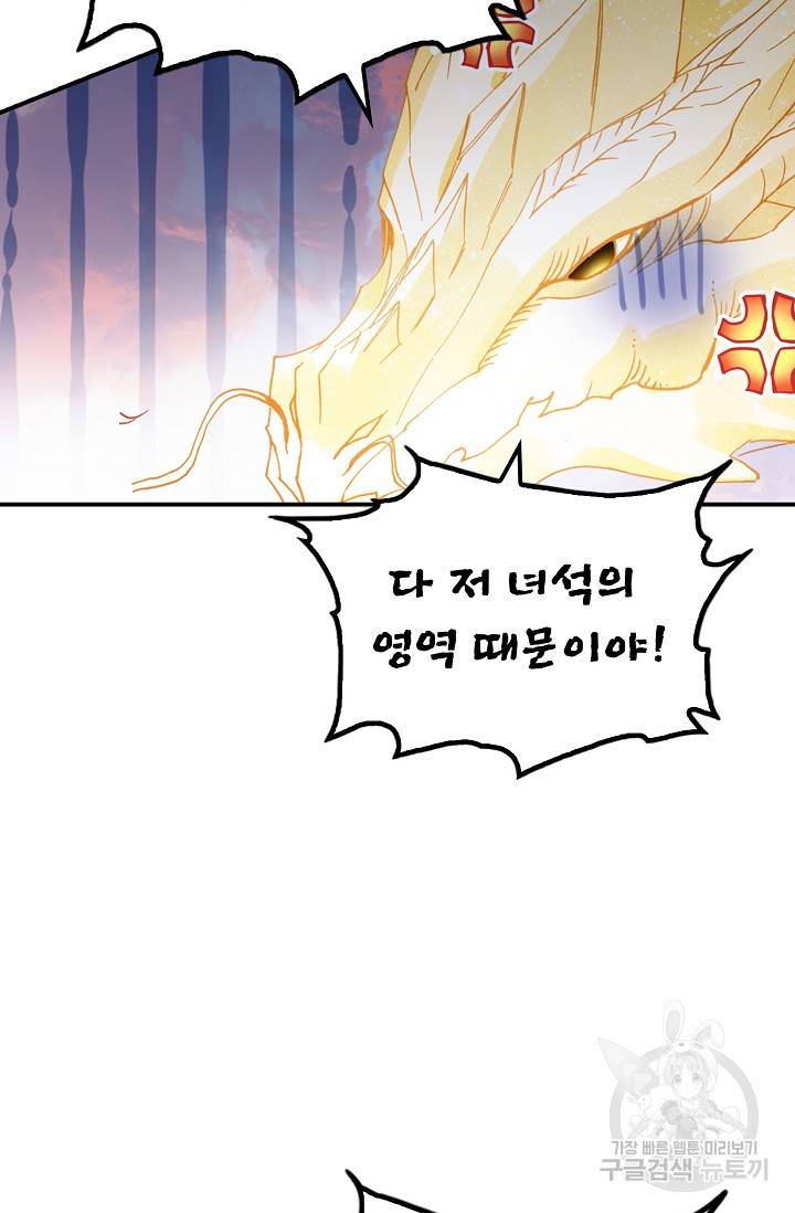 신인왕좌 230화 6