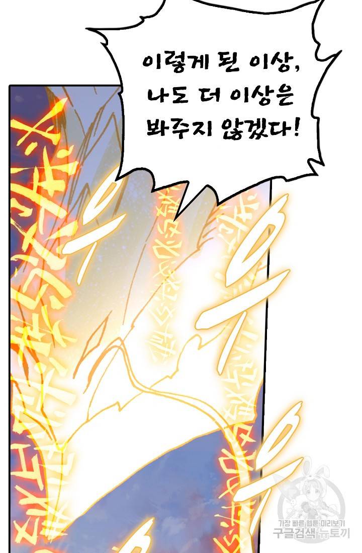 신인왕좌 230화 7