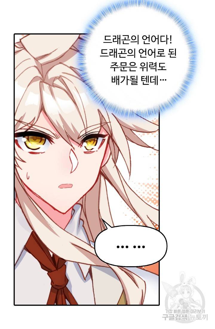 신인왕좌 230화 9