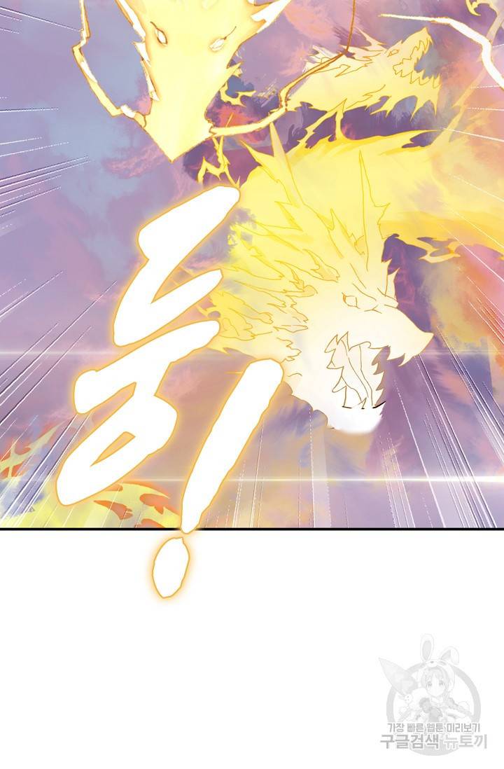 신인왕좌 230화 11