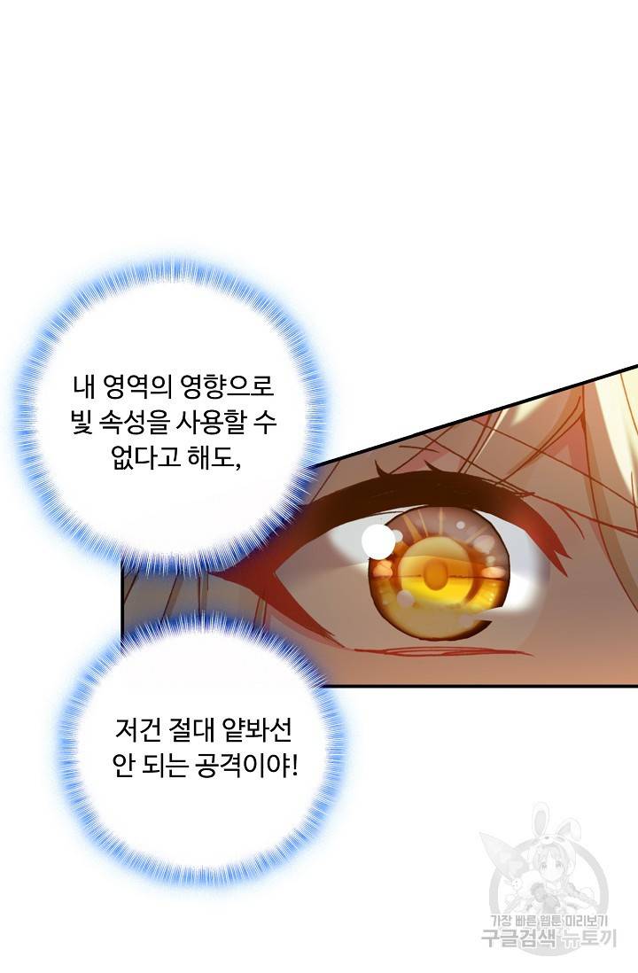 신인왕좌 230화 12