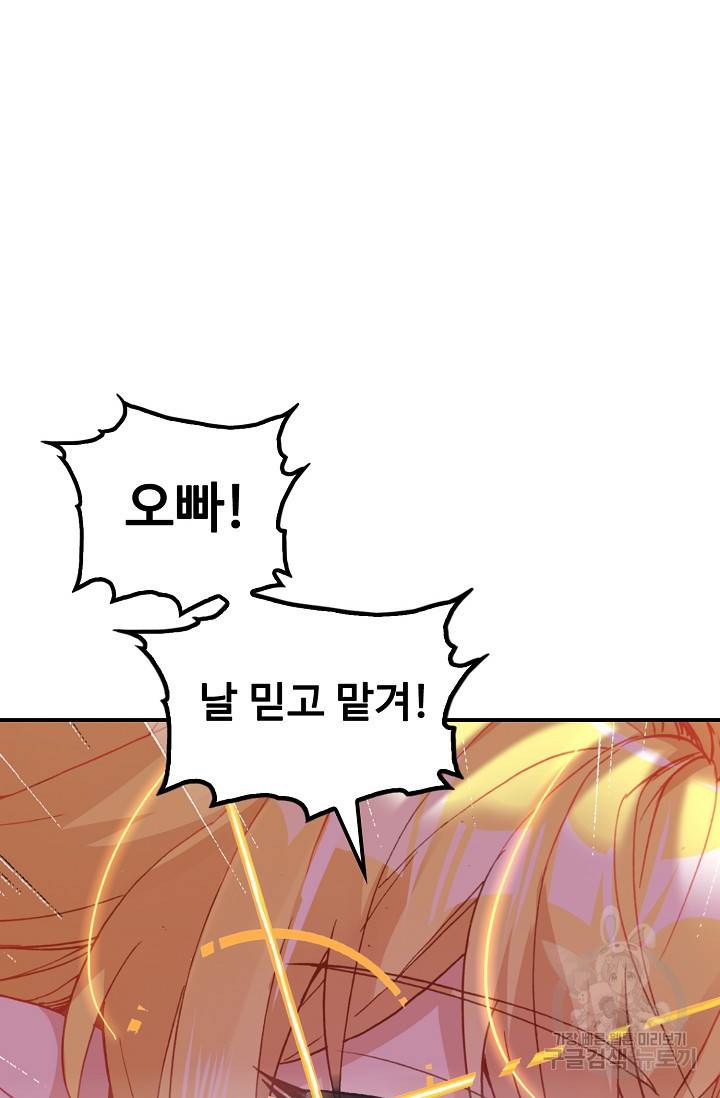 신인왕좌 230화 13